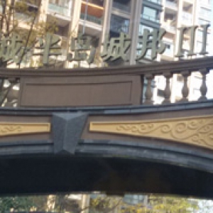 長(cháng)城半島3期室內空氣凈化